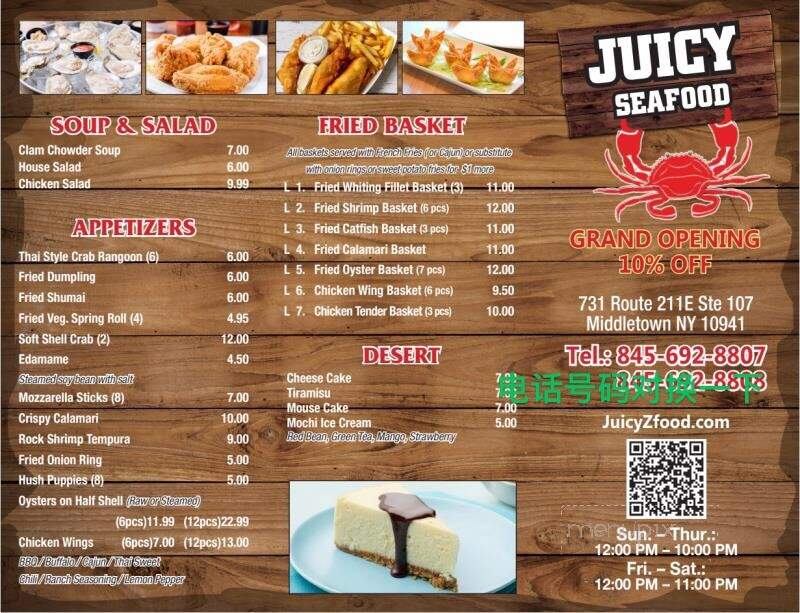 Juicy Seafood - Middletown, NY