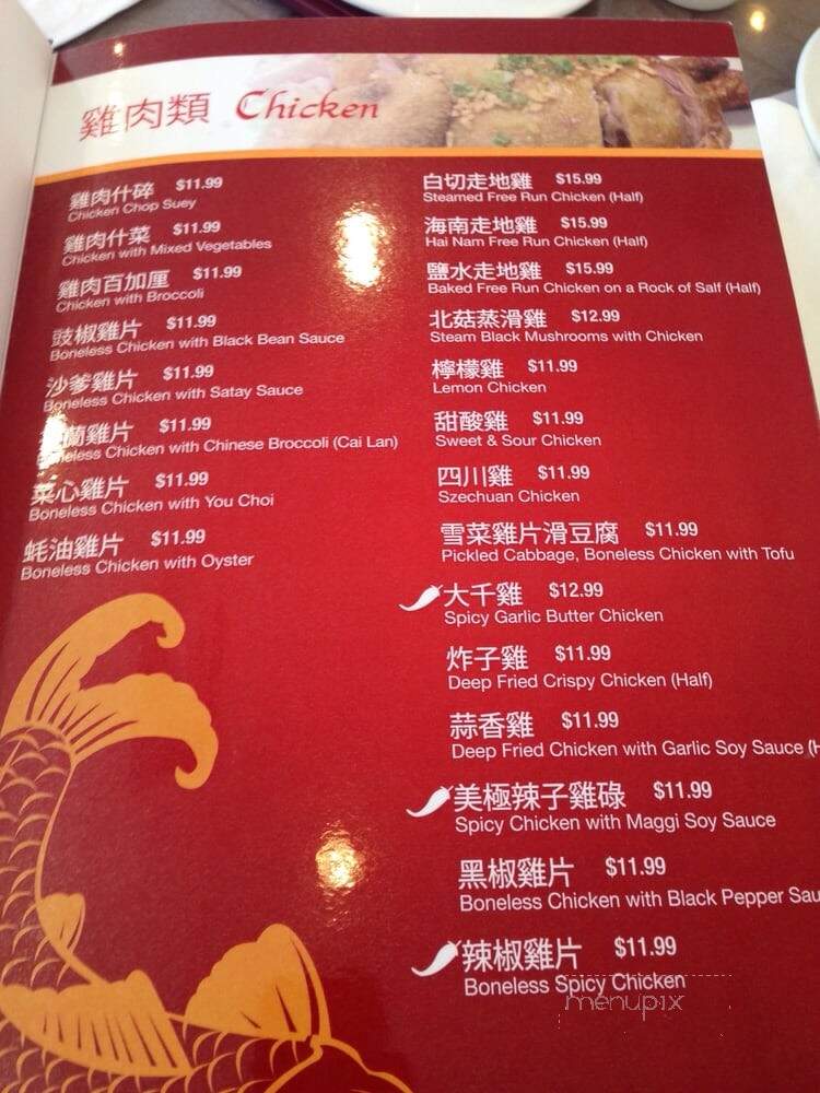 C & S Seafood Restaurant - Edmonton, AB menu_pic