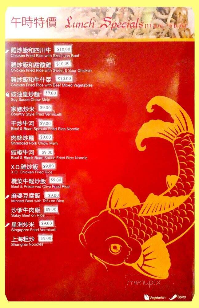 C & S Seafood Restaurant - Edmonton, AB menu_pic