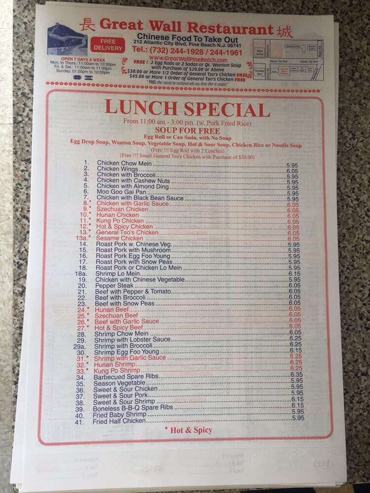 Great Wall Chinese Food - Pine Beach, NJ menu_pic