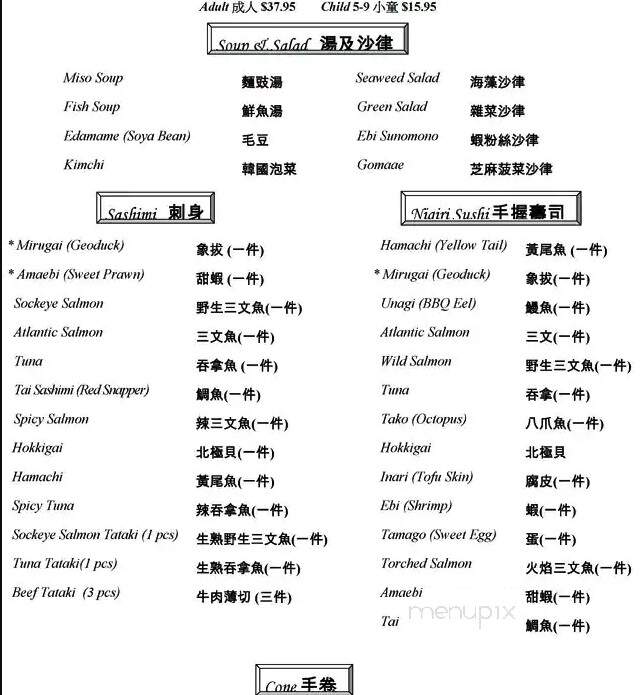 Richmond Sushi - Richmond, BC menu_pic