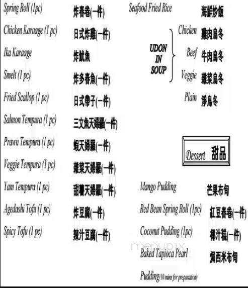 Richmond Sushi - Richmond, BC menu_pic