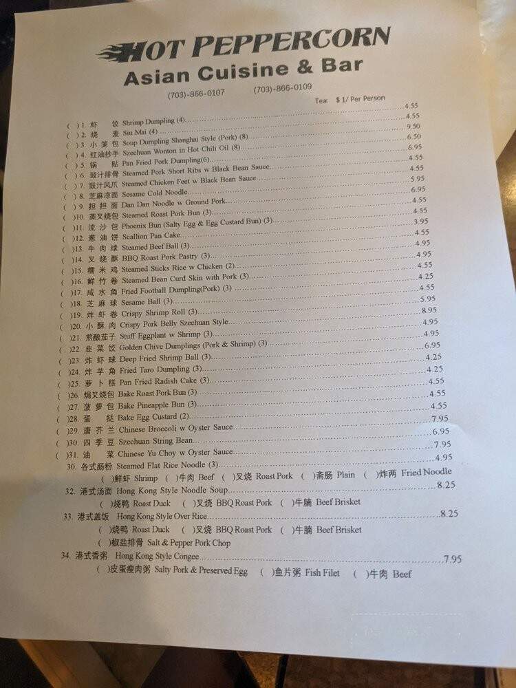 Hot Peppercorn Asian Cuisine & Bar - Springfield, VA menu_pic