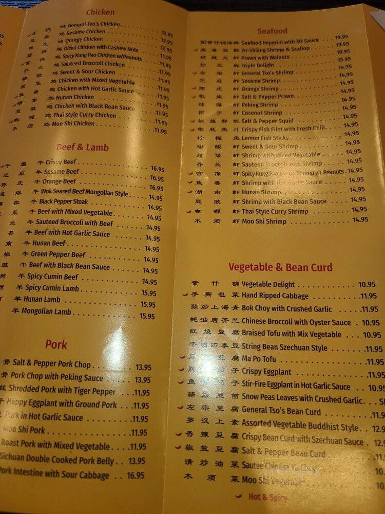 Hot Peppercorn Asian Cuisine & Bar - Springfield, VA menu_pic