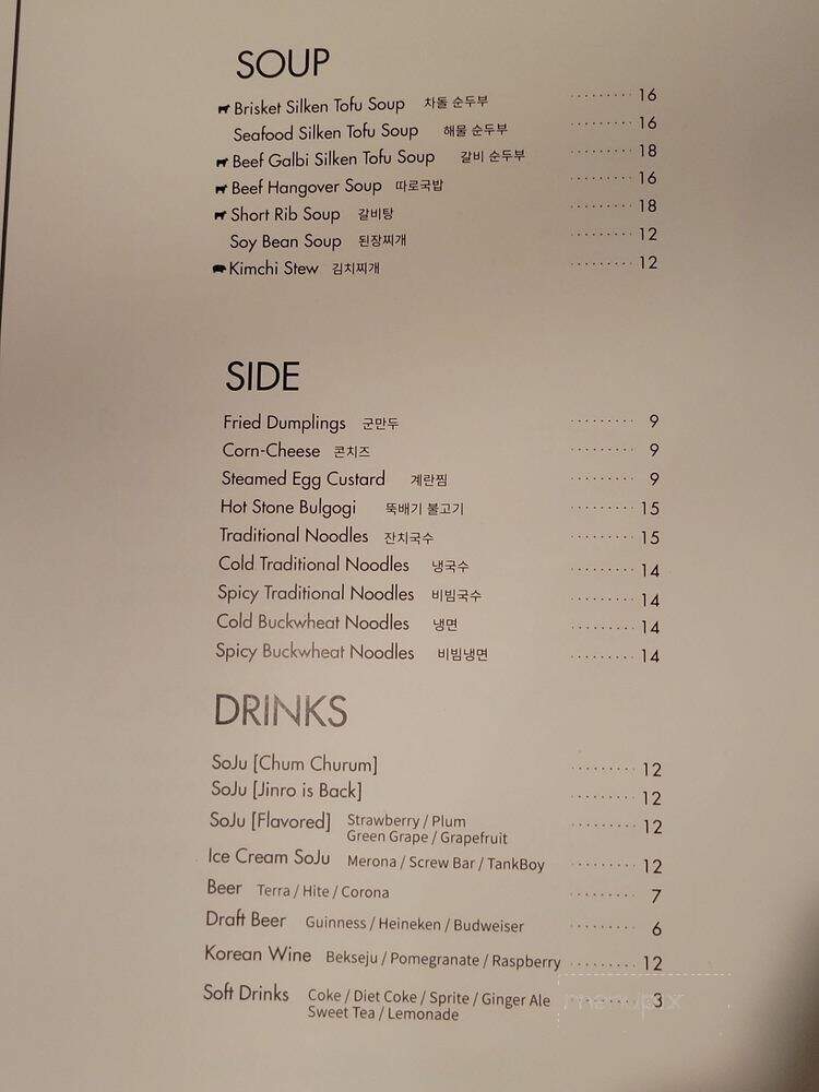 Chadol Korean BBQ - Rockville, MD menu_pic