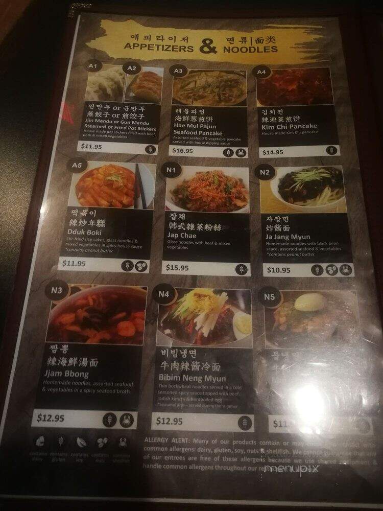 Korea Palace - Sterling Heights, MI menu_pic