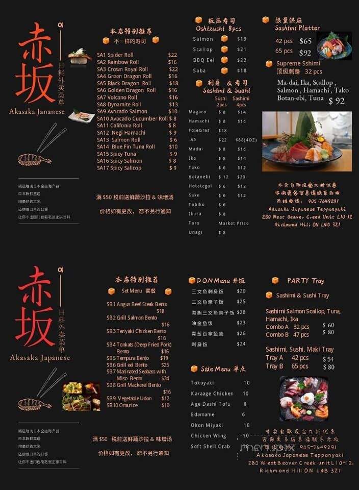 Akasaka Japanese Restaurant - Richmond Hill, ON menu_pic