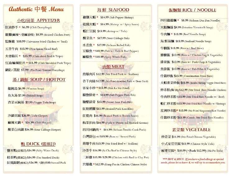Peking City Express - Louisville, KY menu_pic