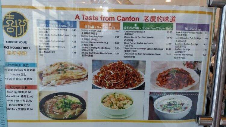 N'Joy Cafe - Elk Grove, CA menu_pic