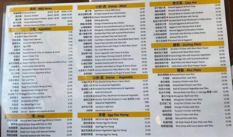 N'Joy Cafe - Elk Grove, CA menu_pic
