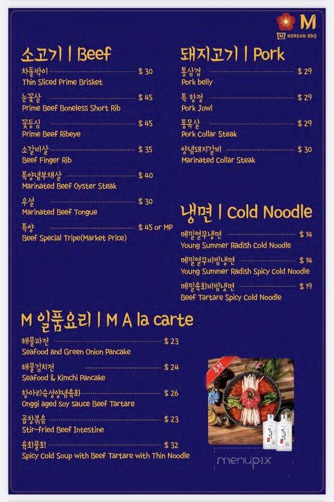 M Korean BBQ - Buena Park, CA menu_pic