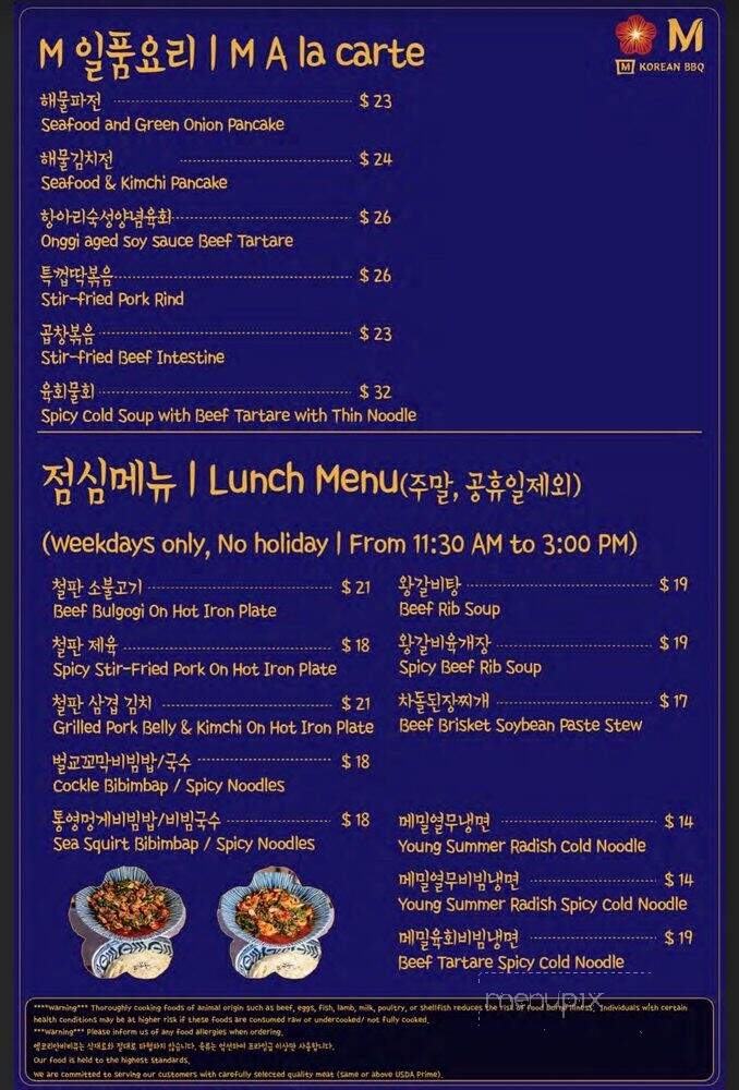M Korean BBQ - Buena Park, CA menu_pic