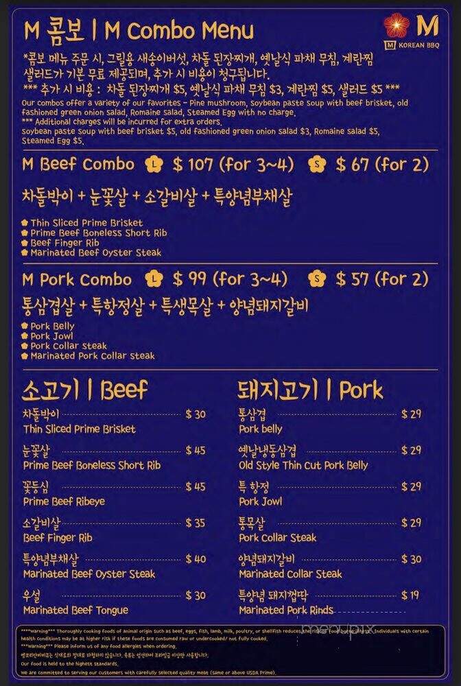 M Korean BBQ - Buena Park, CA menu_pic