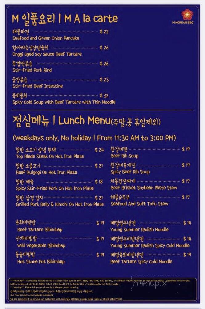 M Korean BBQ - Buena Park, CA menu_pic