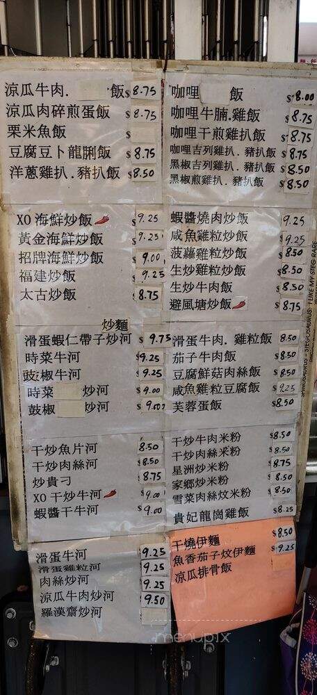 Taikoo Yummy Food - Richmond, BC menu_pic