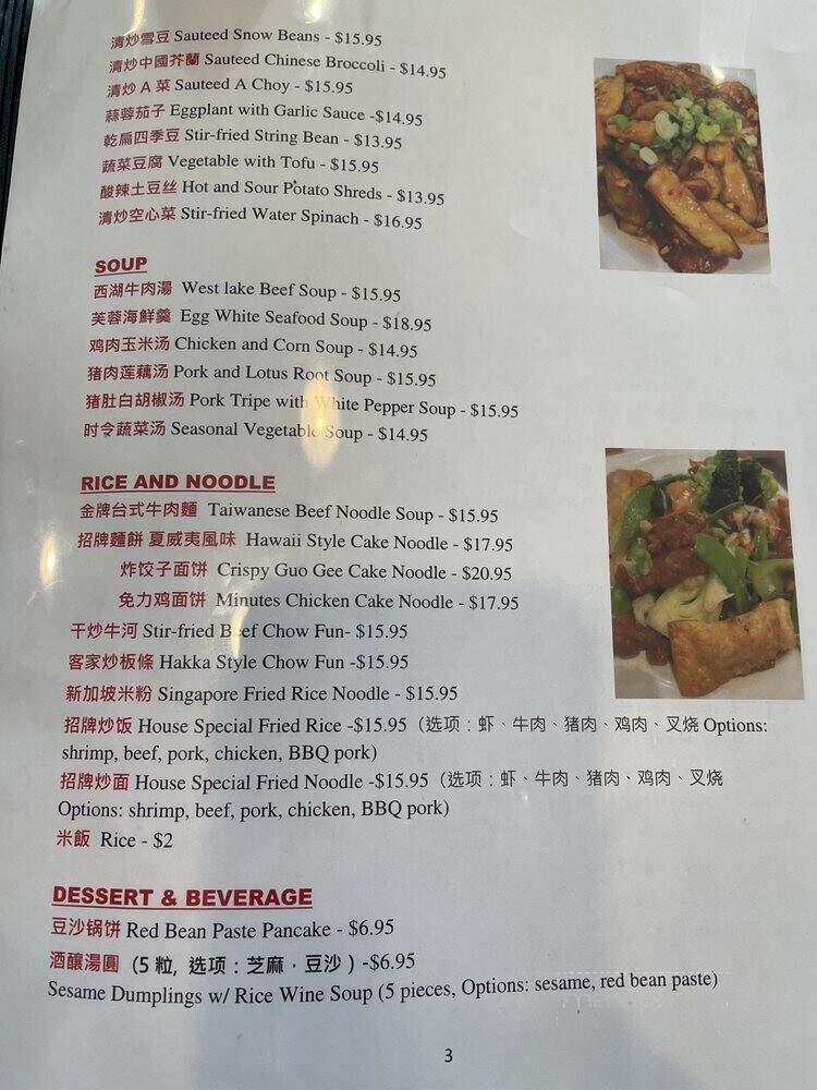 Hakka House Chinese Cuisine - Bellevue, WA menu_pic