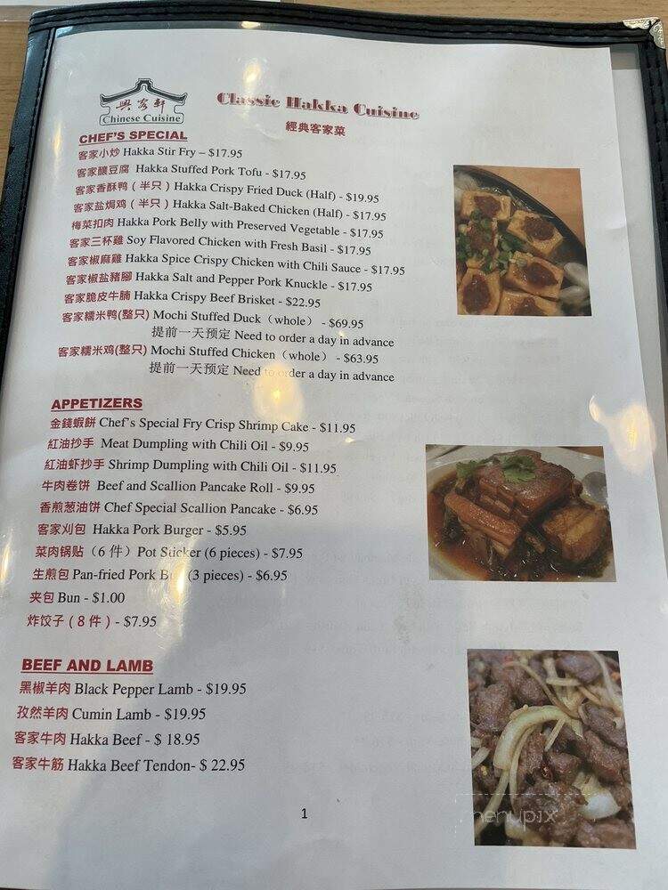Hakka House Chinese Cuisine - Bellevue, WA menu_pic