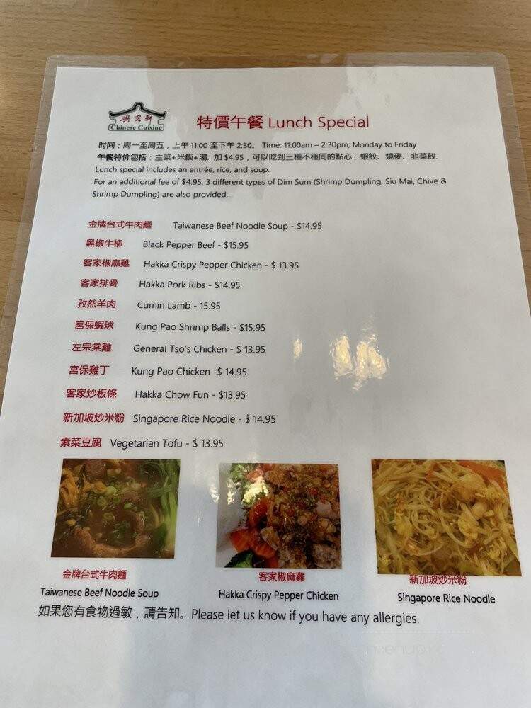 Hakka House Chinese Cuisine - Bellevue, WA menu_pic