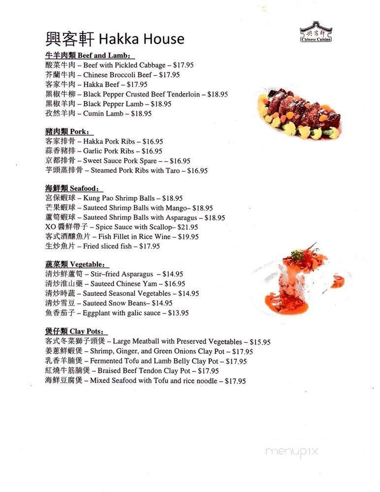 Hakka House Chinese Cuisine - Bellevue, WA menu_pic