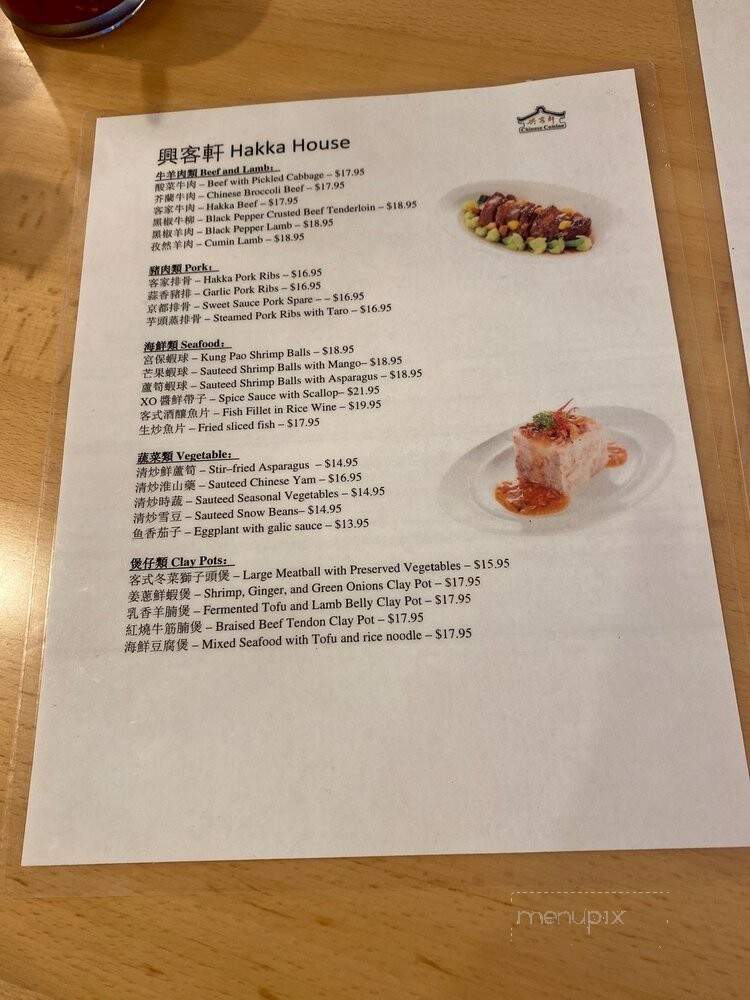 Hakka House Chinese Cuisine - Bellevue, WA menu_pic