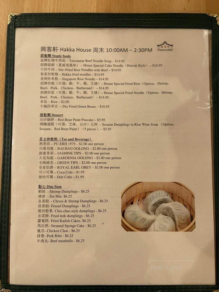 Hakka House Chinese Cuisine - Bellevue, WA menu_pic