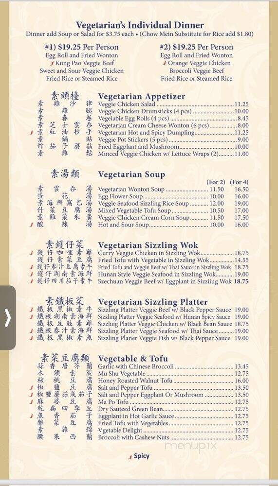 Chef Ko - Campbell, CA menu_pic
