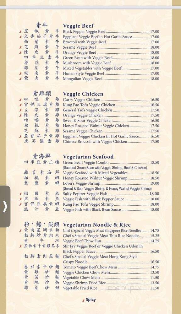 Chef Ko - Campbell, CA menu_pic