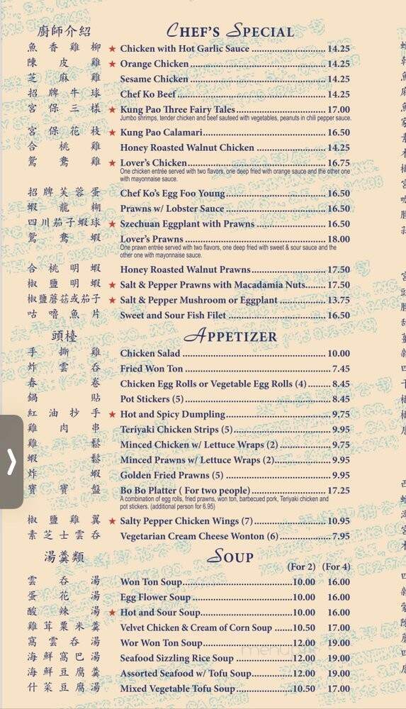 Chef Ko - Campbell, CA menu_pic