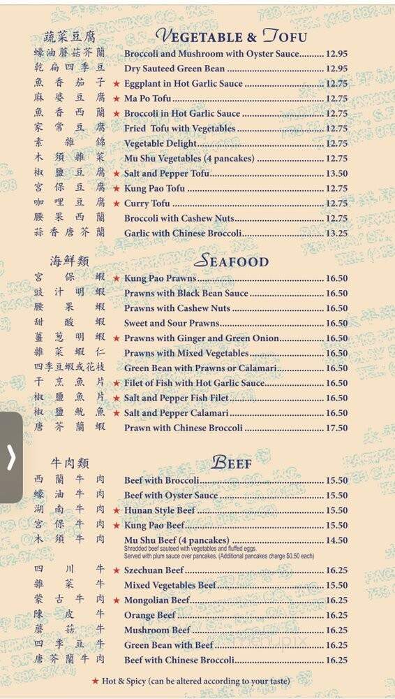 Chef Ko - Campbell, CA menu_pic
