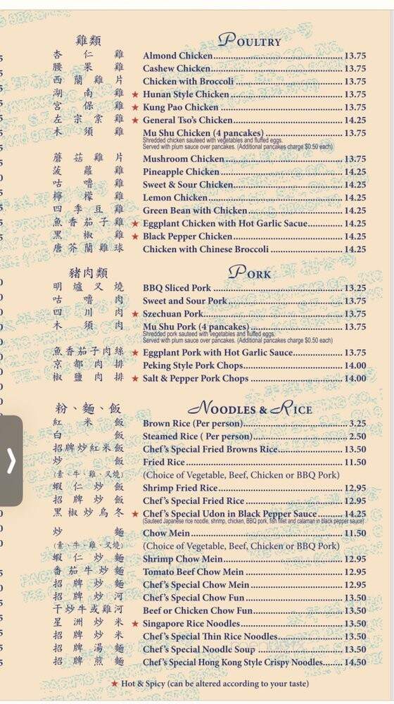 Chef Ko - Campbell, CA menu_pic