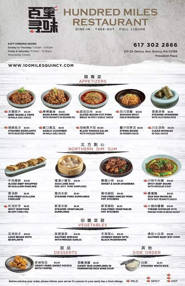 Hundred Miles Chinese Restaurant - Quincy, MA menu_pic