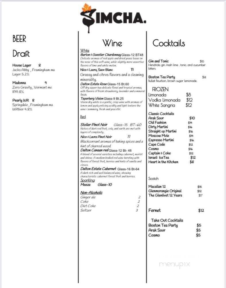 A La Esh - Sharon, MA menu_pic