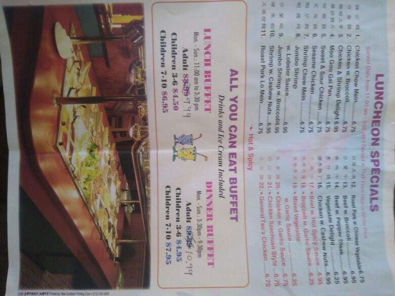 China Jade - North East, PA menu_pic