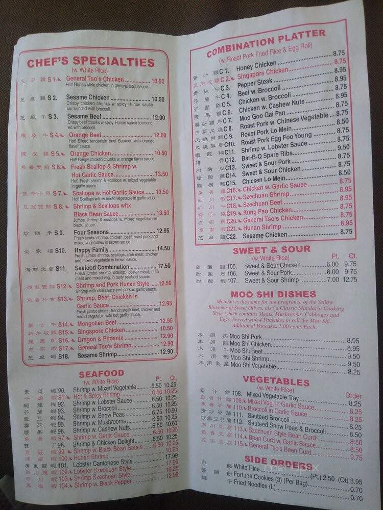 China Jade - North East, PA menu_pic