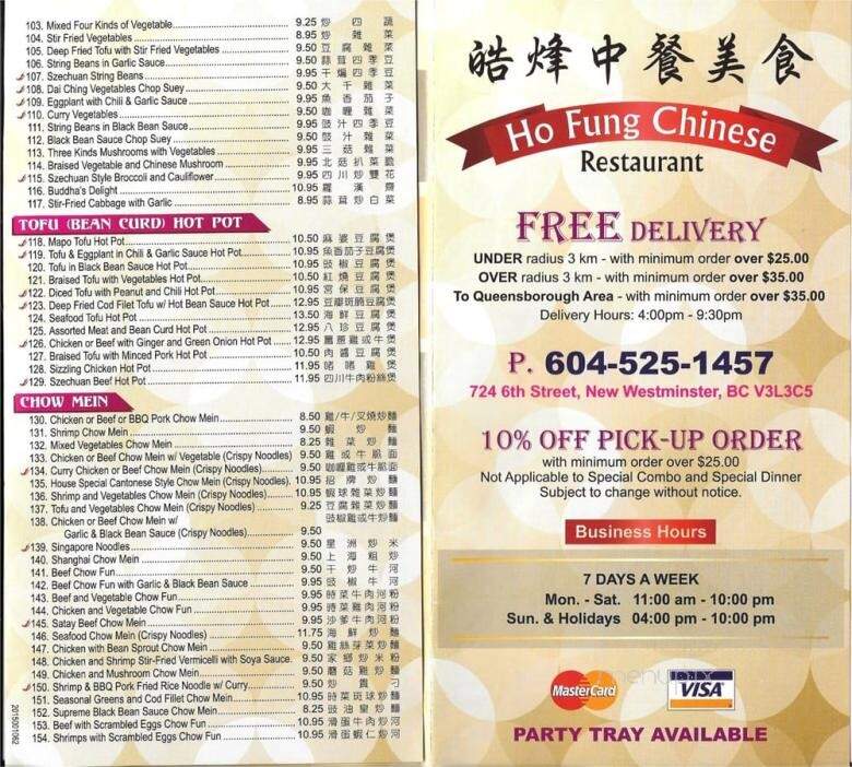 Ho Fung Chinese Restaurant - New Westminster, BC