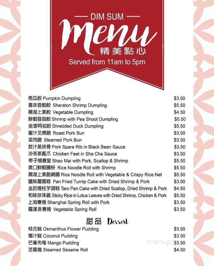 The Restaurant at Sheraton LaGuardia East Hotel - Flushing, NY menu_pic