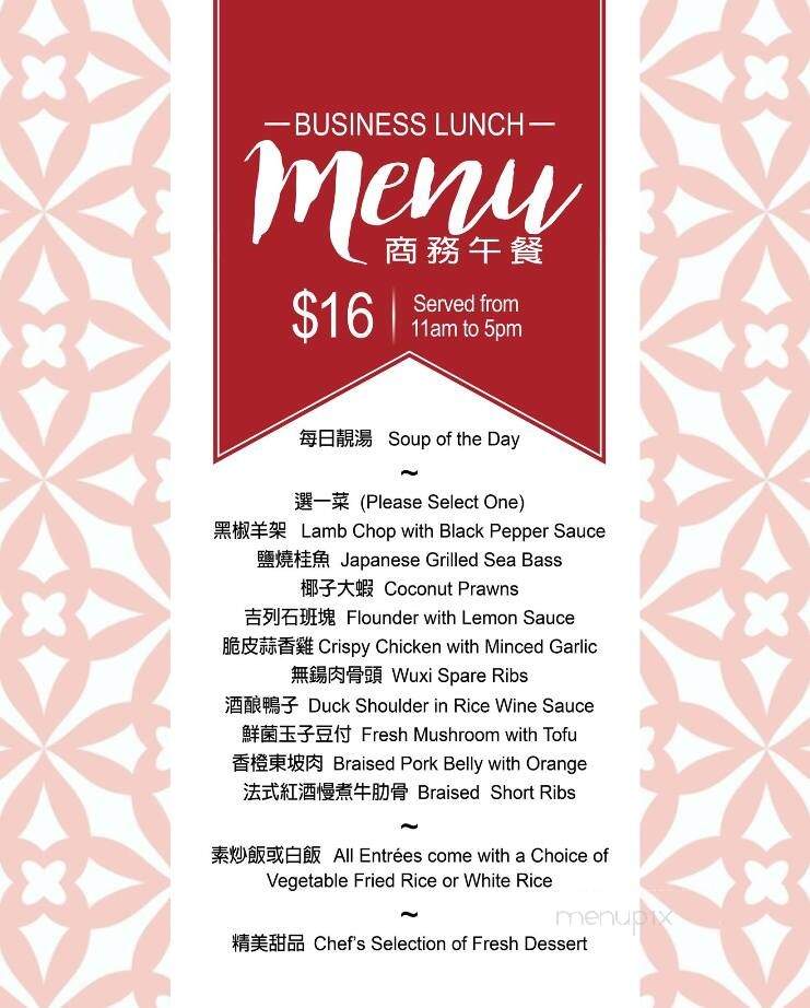 The Restaurant at Sheraton LaGuardia East Hotel - Flushing, NY menu_pic