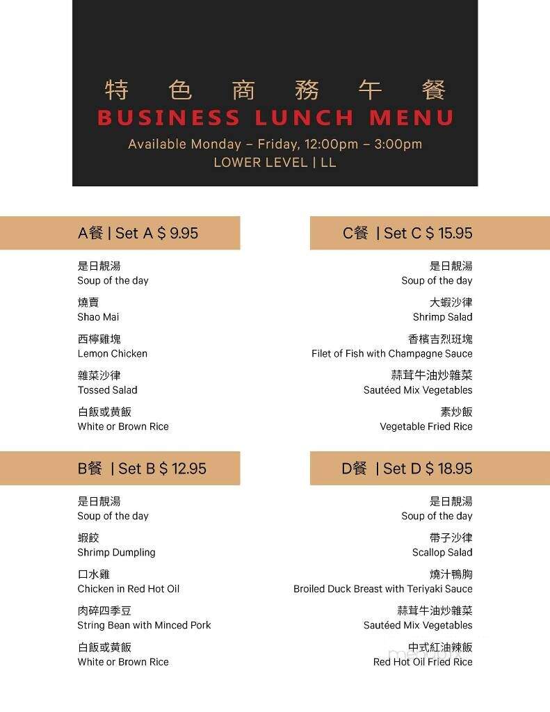 The Restaurant at Sheraton LaGuardia East Hotel - Flushing, NY menu_pic
