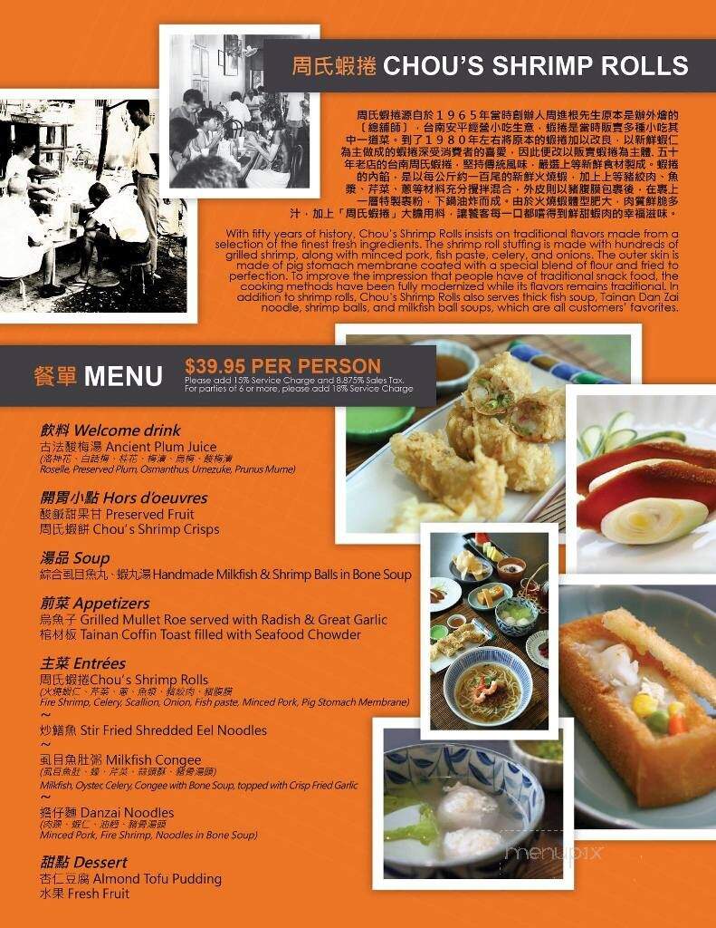 The Restaurant at Sheraton LaGuardia East Hotel - Flushing, NY menu_pic