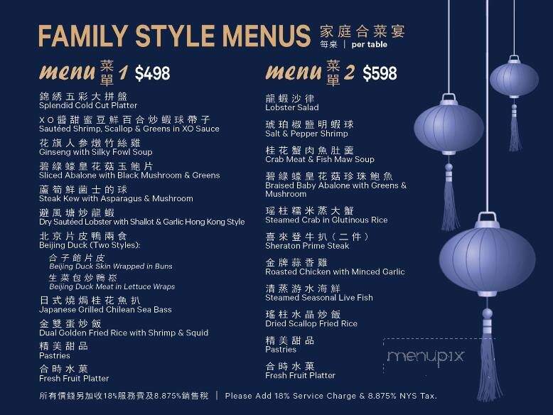The Restaurant at Sheraton LaGuardia East Hotel - Flushing, NY menu_pic