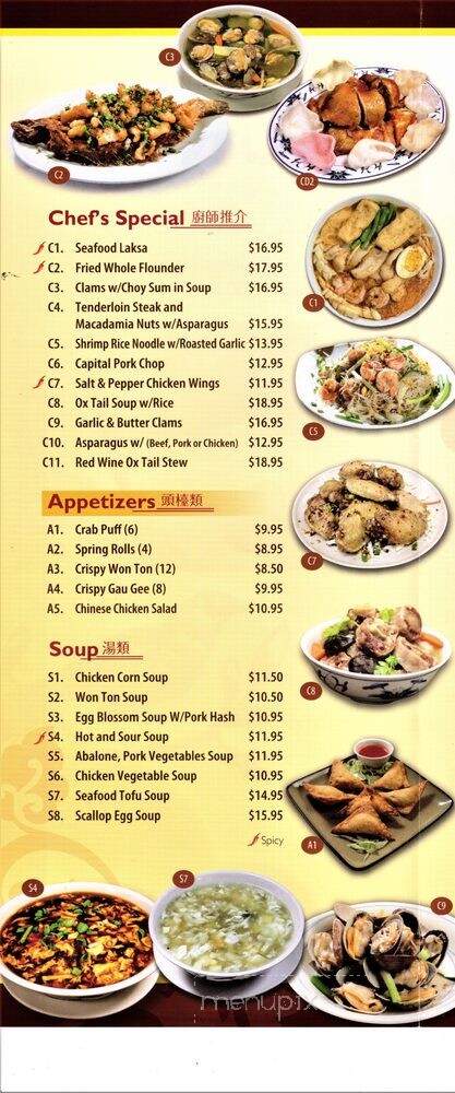 Kunia Chinese Restaurant - Waipahu, HI menu_pic