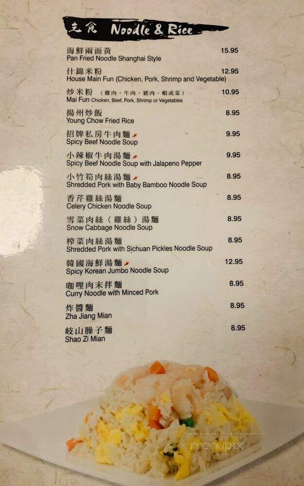 Wang's II Chinese Restaurant - Savannah, GA menu_pic
