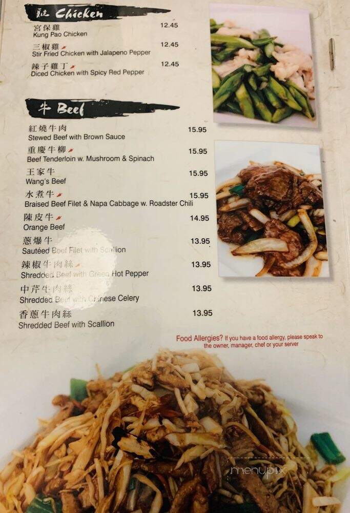 Wang's II Chinese Restaurant - Savannah, GA menu_pic