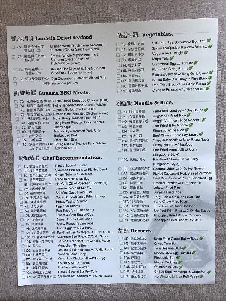 Lunasia Dim Sum House - Cerritos, CA menu_pic