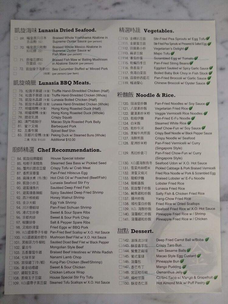 Lunasia Dim Sum House - Cerritos, CA menu_pic