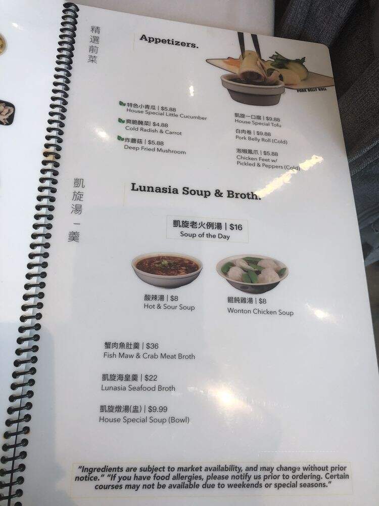 Lunasia Dim Sum House - Cerritos, CA menu_pic