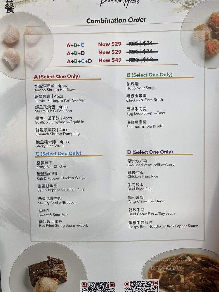 Lunasia Dim Sum House - Cerritos, CA menu_pic