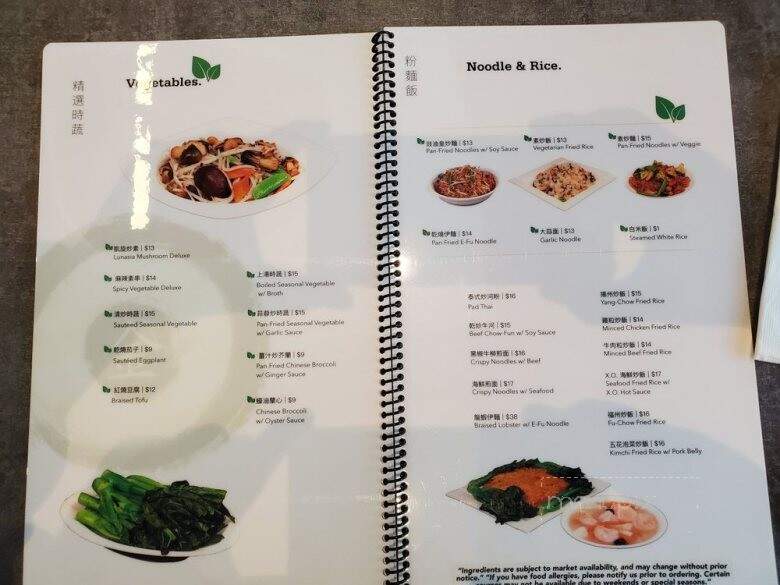 Lunasia Dim Sum House - Cerritos, CA menu_pic