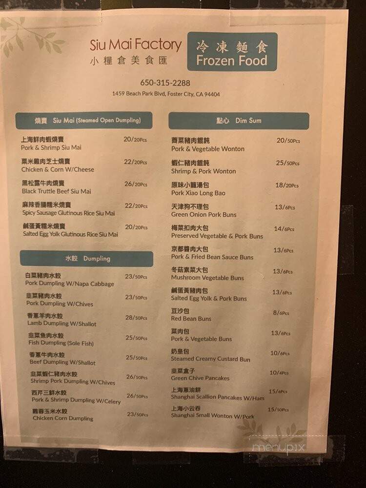 Pan Kee Food - Foster City, CA