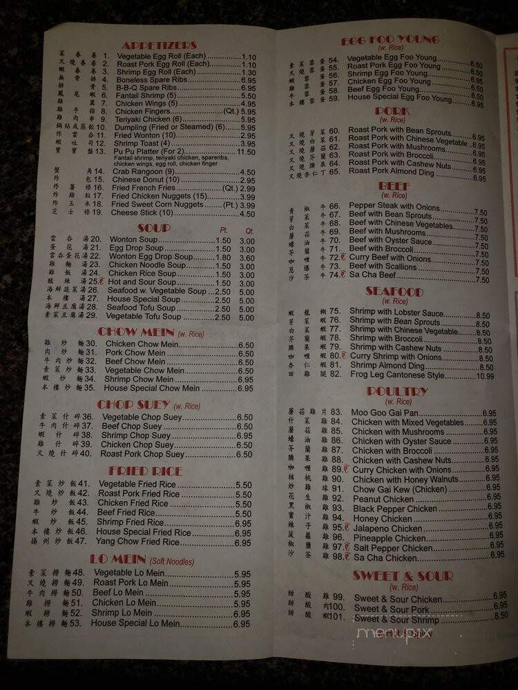 Peking Buffet - Benton, IL menu_pic